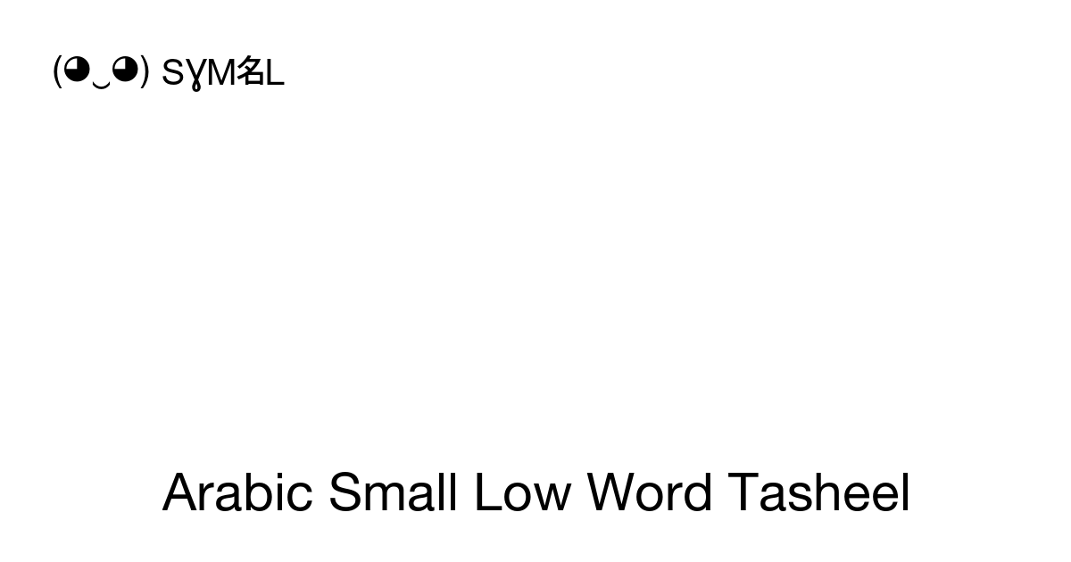 arabic-small-low-word-tasheel-unicode-number-u-089b-symbol-meaning