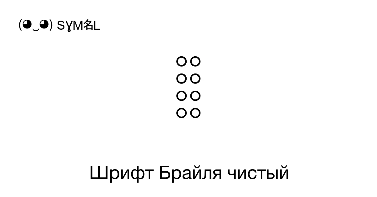 Невидимый пробел скопировать символ