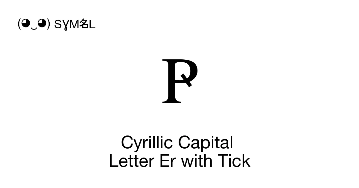 Ҏ Cyrillic Capital Letter Er with Tick (U+048E) Symbol Meaning, Copy ...