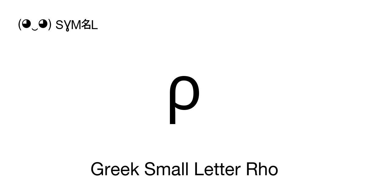 ρ Greek Small Letter Rho (U+03C1) Symbol Meaning, Copy and Paste