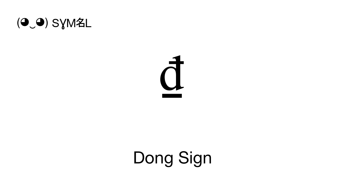 Dong Sign symbol meaning, copy and paste unicode character - ( ‿ ) SYMBL