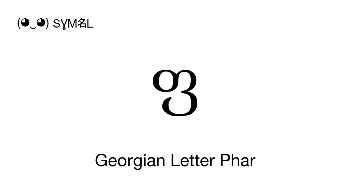 ფ Georgian Letter Phar (U+10E4) Symbol Meaning, Copy and Paste