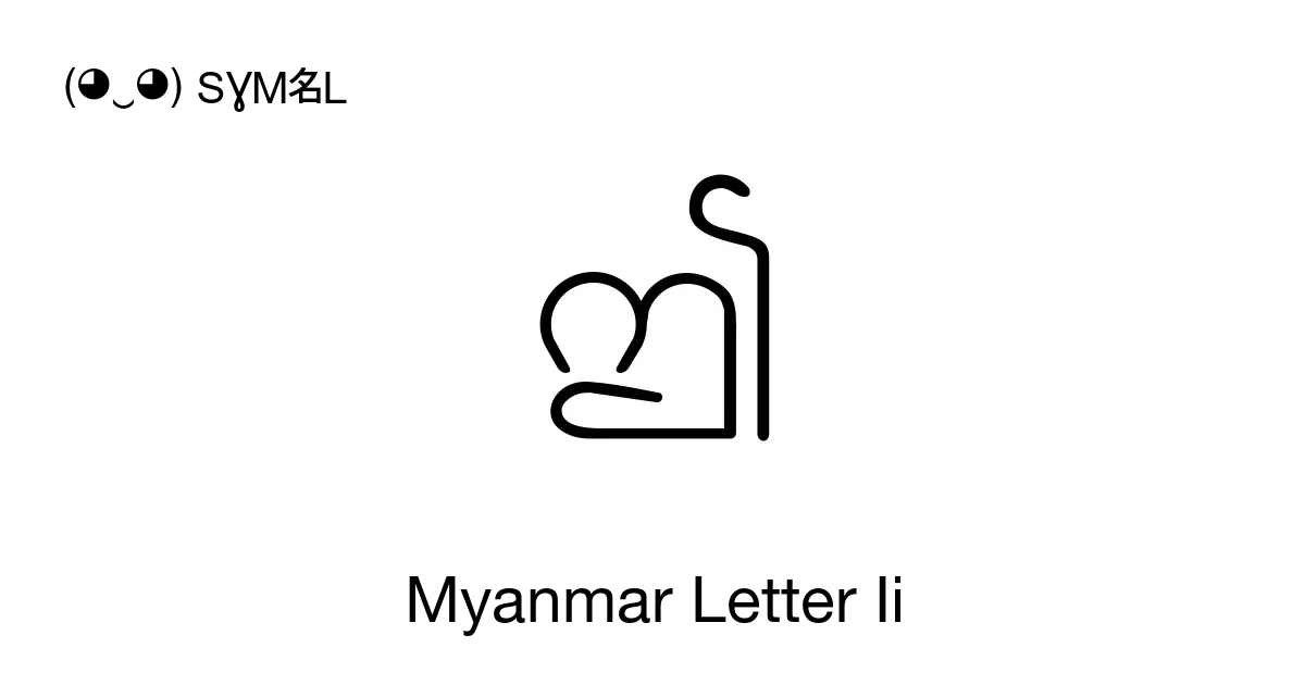 ဤ Myanmar Letter Ii Unicode Number U1024 📖 Symbol Meaning Copy And 📋