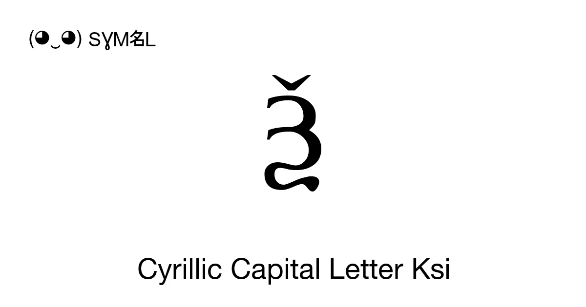 Ѯ Cyrillic Capital Letter Ksi (U+046E) Symbol Meaning, Copy and Paste