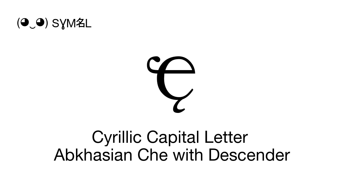 Ҿ - Cyrillic Capital Letter Abkhasian Che With Descender, Unicode ...