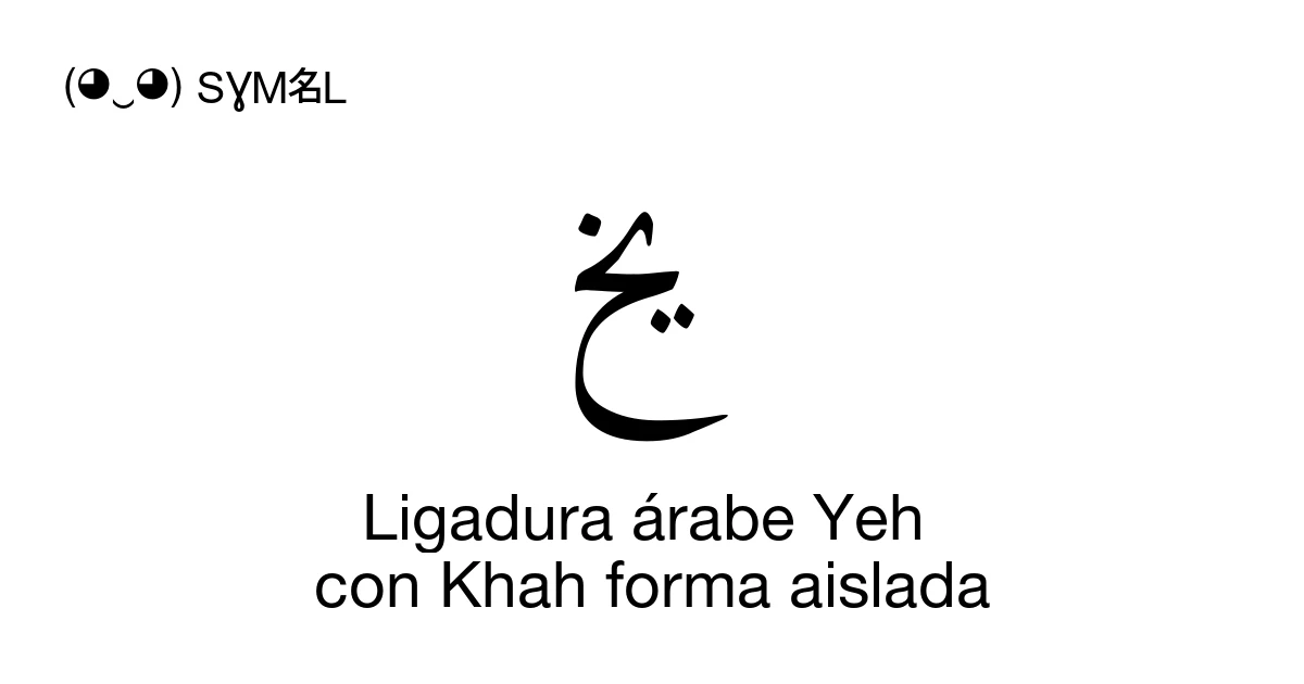 ﱗ Ligadura árabe Yeh con Khah forma aislada (U+FC57) significado del ...