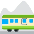 山岳鉄道