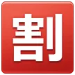 Ujednolicony ideogram CJK do kwadratu-5272